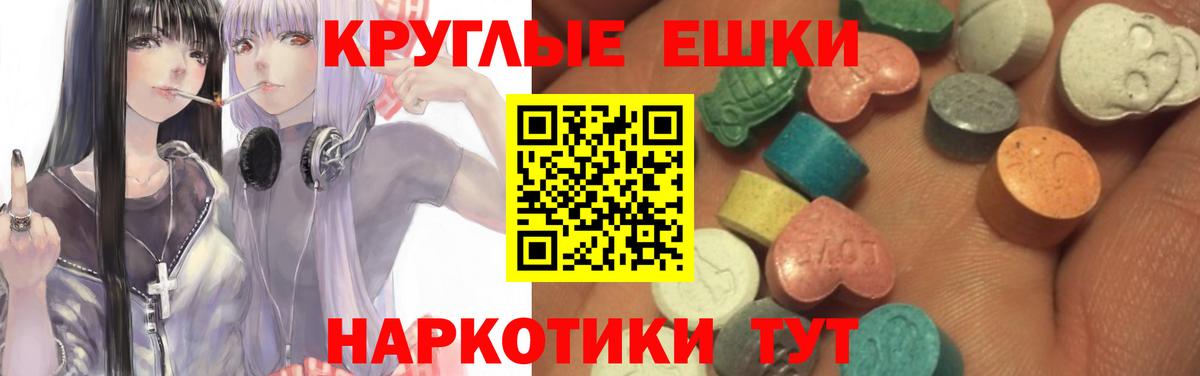 Экстази TESLA Тайшет