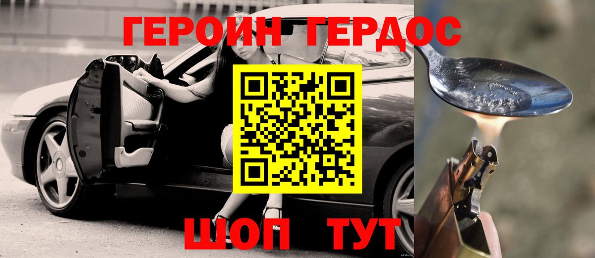 Героин афганец  ГЕРОИН  Тайшет  Вход с VPN 