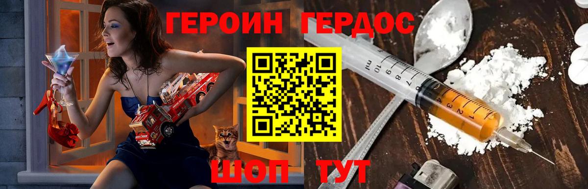 ГЕРОИН афганец Тайшет