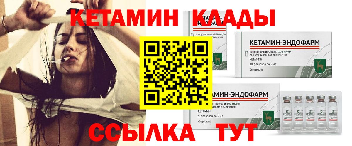 Кетамин VHQ  Кетамин VHQ  Вход с VPN  Тайшет 