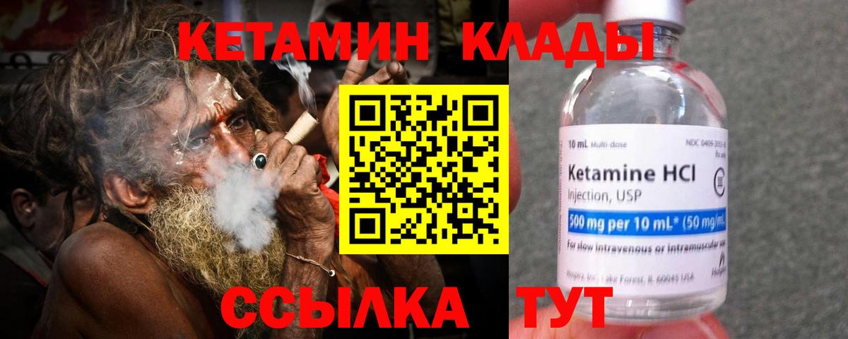Кетамин VHQ Тайшет