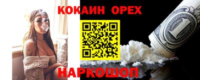 бутик Обнинск