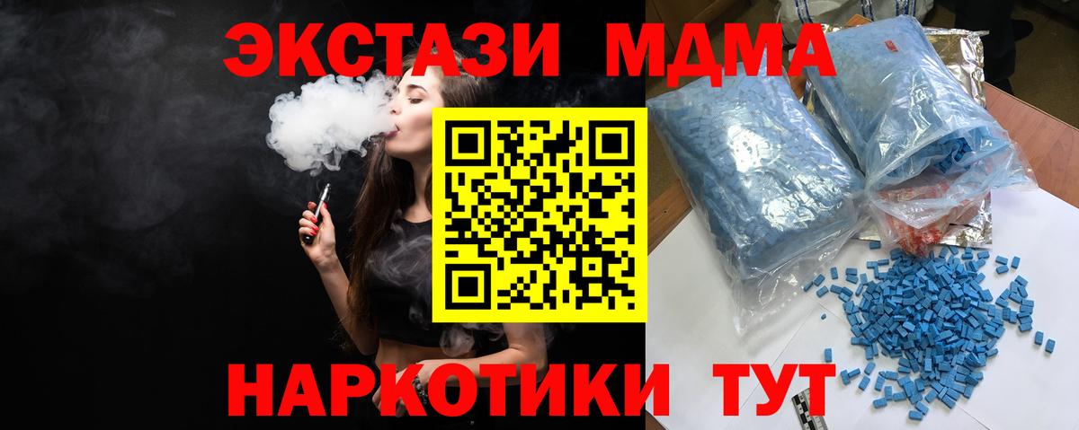 MDMA crystal  МДМА crystal  Вход с VPN  Тайшет 