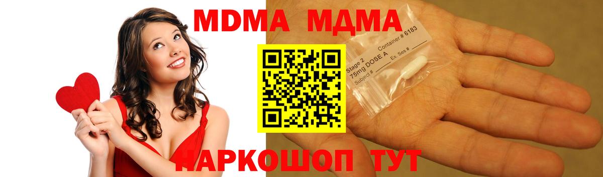 MDMA кристаллы Тайшет