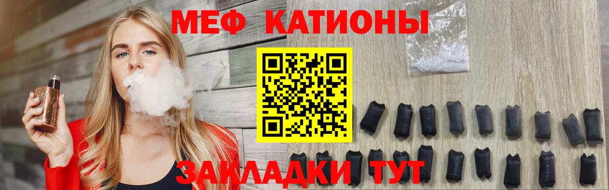 Мефедрон мука Тайшет