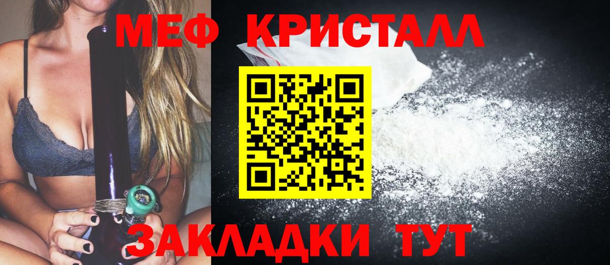 МЕФ  Меф мяу мяу  Тайшет  МЕФ  Вход с VPN  МЕФ мяу мяу 