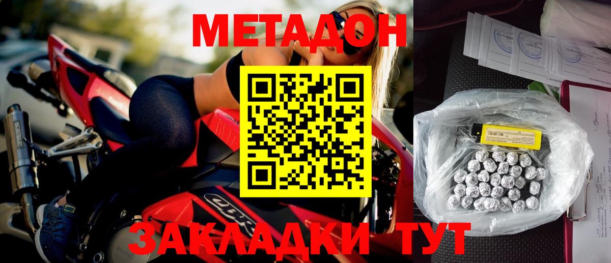 МЕТАДОН белоснежный  Вход с VPN  Тайшет 