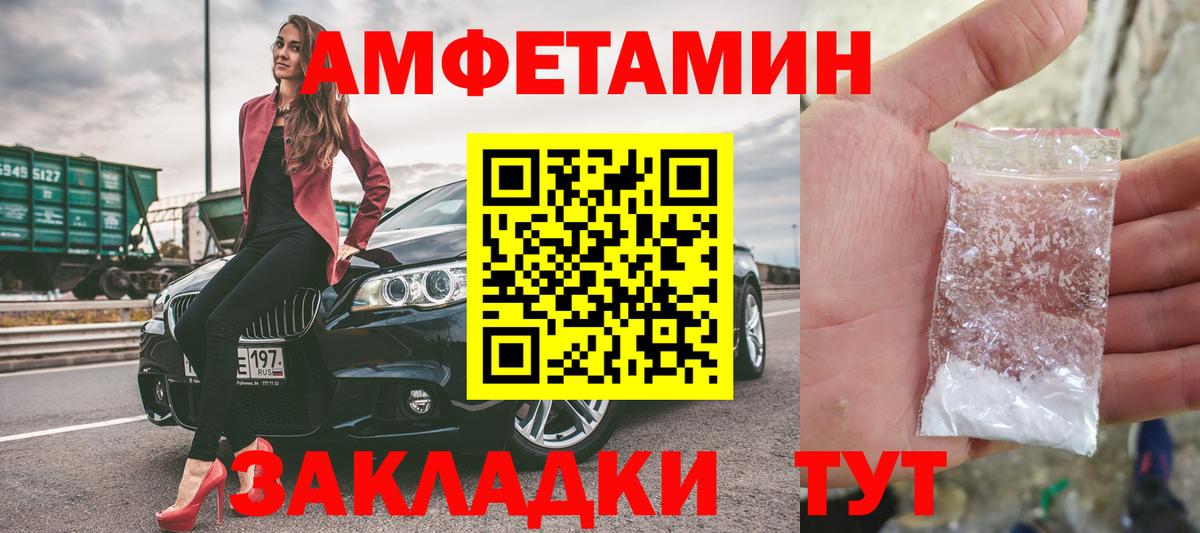 МЕТАМФЕТАМИН пудра  Вход с VPN  Тайшет 