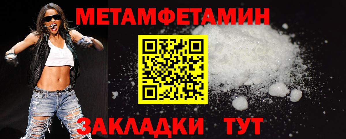 Первитин пудра Тайшет